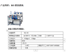 梅州反滲透膜清洗機廠家供應