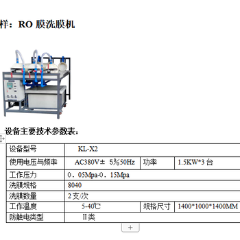 湘西中水回用设备报价