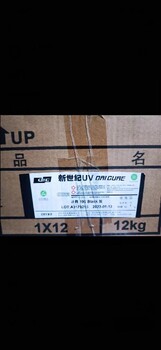 漳州詔安縣哪里回收UV油墨
