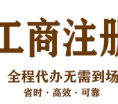 广西贺州如何办理食品生产许可证代办