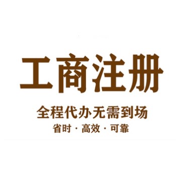 广西贵港食品生产许可证代办价格优惠