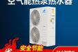 空气能热泵机组中央空调主机制冷采暖低温供暖设备