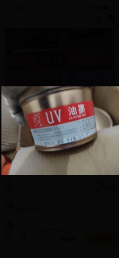 寧德周寧縣哪里回收UV紫外線油墨