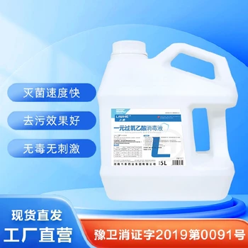 鶴壁滅菌六鶴過氧乙酸消毒液尺寸