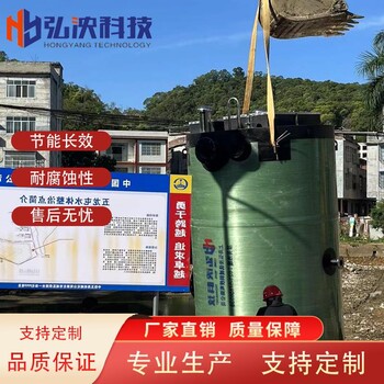 弘泱科技四川一體化污水提升泵站地埋式泵站廠家耐腐蝕
