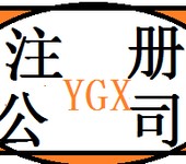 广西横县出版物经营许可证代办价格