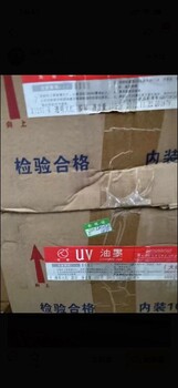 岳陽岳陽樓區(qū)哪里回收UV油墨