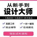 深圳室内设计培训班,现场量房,AI绘图就业