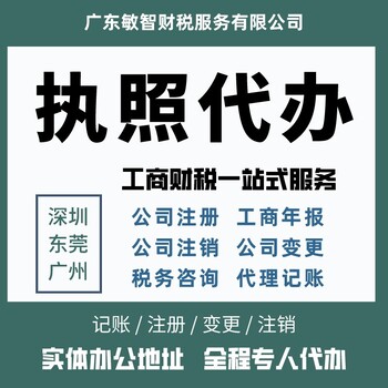 深圳南山食品经营许可企业服务,一般纳税人,预包装备案