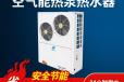 金诺空气能采暖机组低环温商用空气源热泵取暖设备