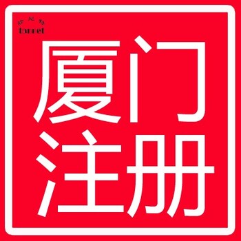 南充外资公司注册代办公司