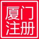重庆注册香港公司图