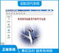 空运货代系统-起航货代软件,面向小货代-用户优选