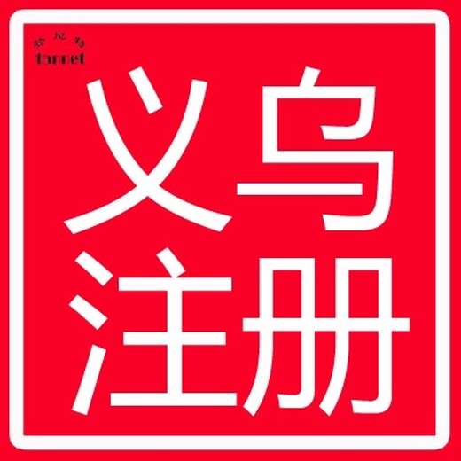 邢台外资公司注册代理公司