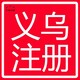 外資公司注冊注銷圖