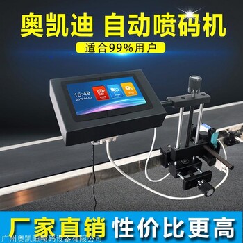 日期噴碼機(jī)HM338噴印批號二維碼條形碼等信息