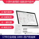 起航貨代系統(tǒng)，小貨代公司的不錯選擇！親測好用的貨代空運軟件