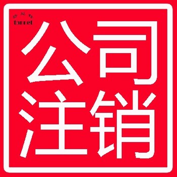 无锡外资公司注册代理公司