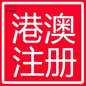 公司账户开离岸代理公司