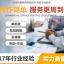 老板讓我了解些貨代財務系統,有效提升操作效率,小貨代都愛用