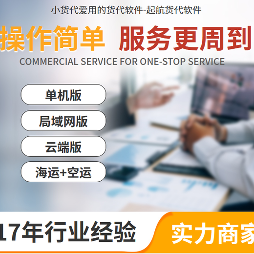深圳的空運貨代軟件一年多少錢?為你揭秘！
