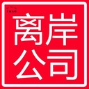 公司注冊在bvi代辦公司