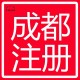 港盛注册香港公司图