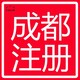 香港企業公司注冊圖