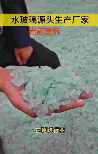 吉安吉水县水玻璃生产厂家