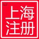 濟南代表處注冊圖