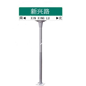 重庆南岸生产路牌