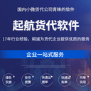 起航海運貨代軟件,小微貨代喜歡用的系統(tǒng)