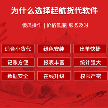 老板讓我了解些貨代報關(guān)軟件,全面實用還操作簡單!