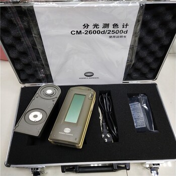 福州美能達(dá)CM-2500c積分球色差計(jì)電池