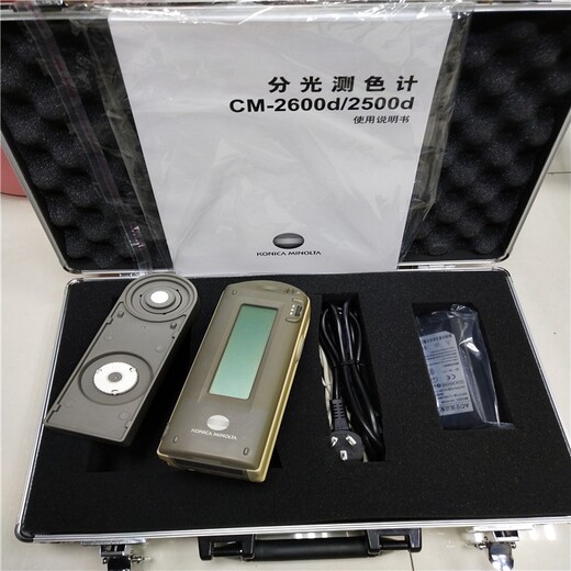 江門密度儀美能達(dá)cm-2300d色差儀