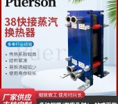重庆板式蒸汽换热器公司