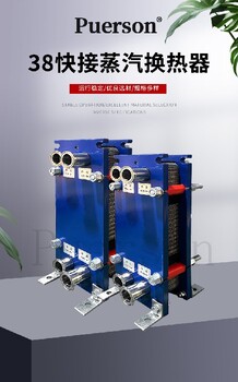 黑龍江板式蒸汽換熱器規(guī)格