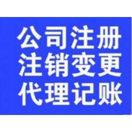 广西贵港团队财务公司代理记账电话
