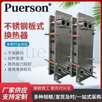 天津不锈钢板式换热器多少钱一台