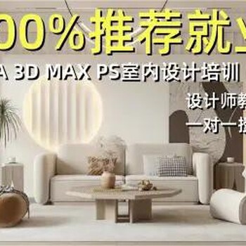 深圳好点的设计培训班,现场量房,3dmax培训哪里好