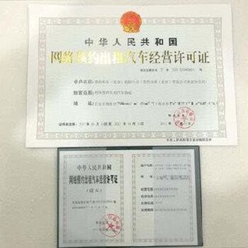 網(wǎng)約出租汽車運(yùn)輸在哪里辦網(wǎng)約車深圳代辦