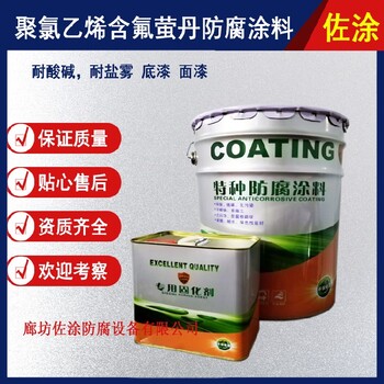 管廊螢丹防腐漆低表面處理
