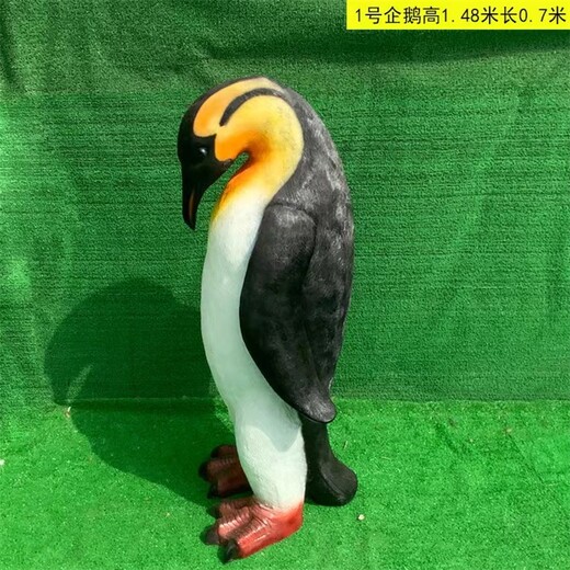 戶(hù)外企鵝雕塑加工廠(chǎng)