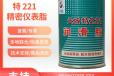 特221润滑脂长城T221高低温润滑脂提供样品介质密封/轴承润滑