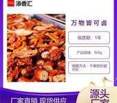 老武汉卤味配料齐全万物皆可卤鸭脖卤料包牛蛙鸡爪鸭肠鸭掌荤素菜