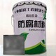 PF-01防腐涂料圖