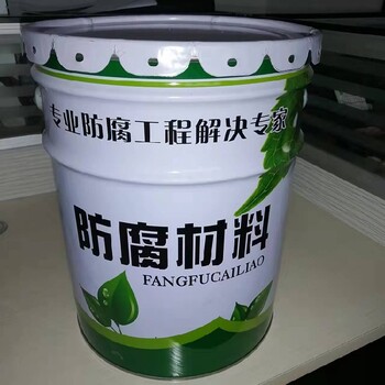 高分子防水防腐涂料工业级防水防腐用途广泛聚氨酯底漆