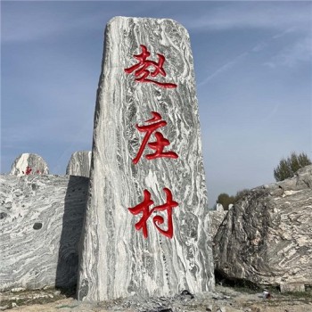 阳泉村牌石出售,大型景观石晚霞红