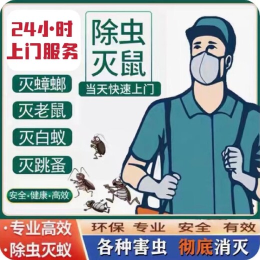 廈門市怎么樣殺除蟑螂公司電話泉州如何殺蟑螂價(jià)格