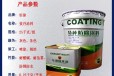 沧州钢结构聚氯乙烯含氟萤丹涂料出厂价销售